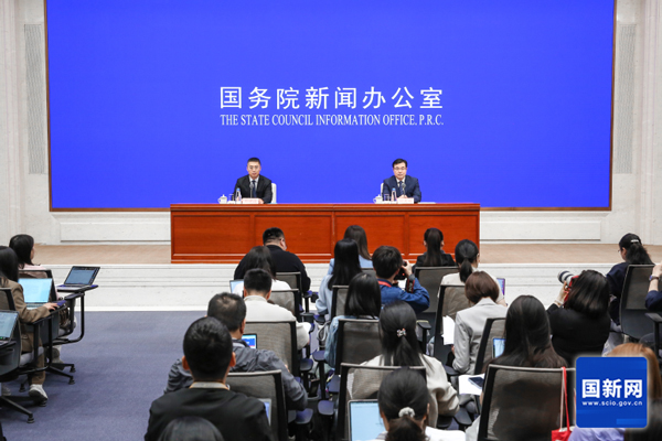 國(guó)務(wù)院新聞辦公室