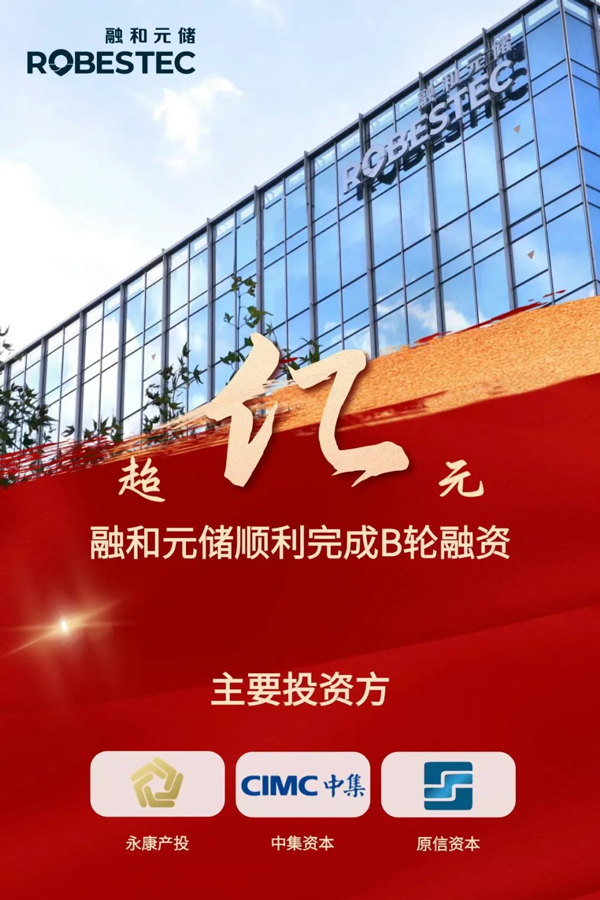 圖/融和元儲