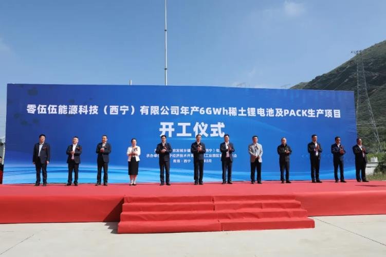 23.8億元！年產(chǎn)6GWh稀土鋰電池及PACK生產(chǎn)項目在青海西寧開工