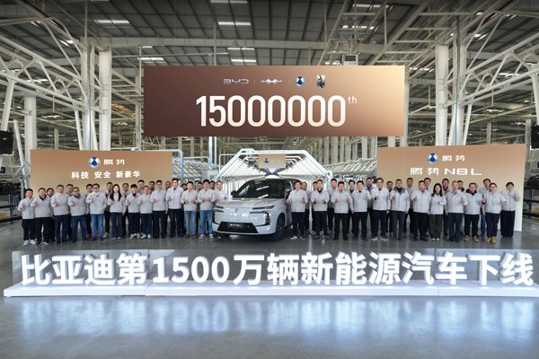 1500萬輛！超2200億元！比亞迪用17年走完燃油車數百年道路