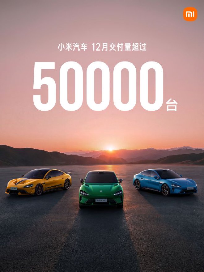 小米汽車