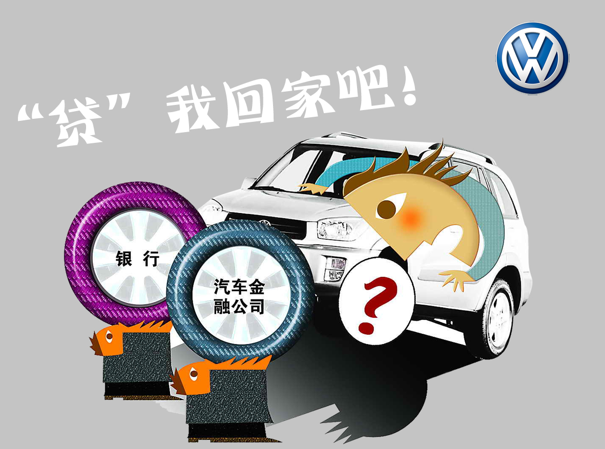 汽車金融即將進入互聯(lián)時代  倒逼改革