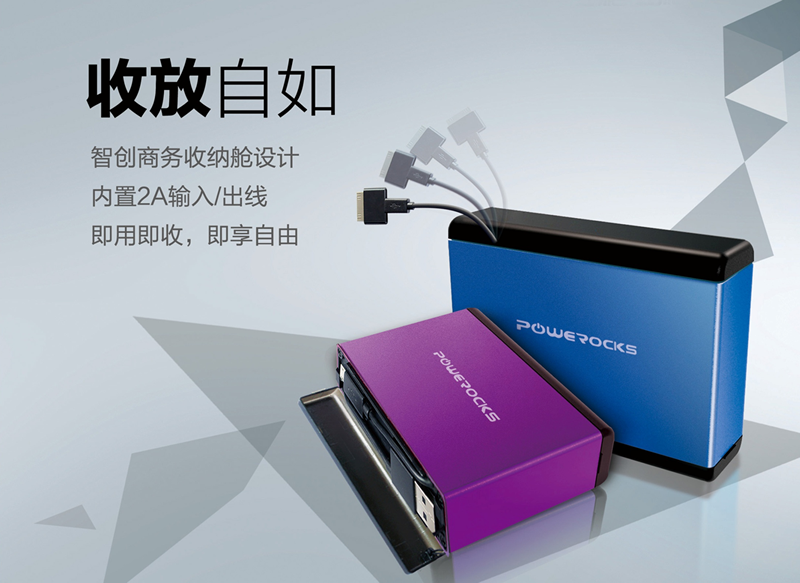 寶格石移動電源 寶格石移動電源