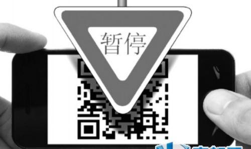 央行下令停止掃碼支付，朋友們留心了！
