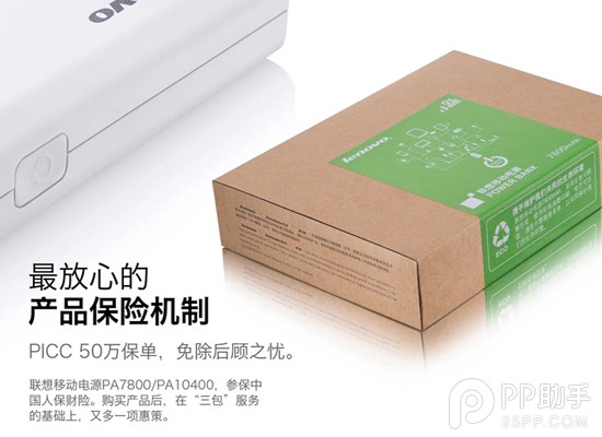 貴圈真亂！比小米便宜 聯(lián)想小新移動(dòng)電源預(yù)約僅需49元