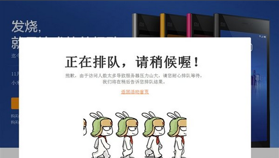 小米發(fā)明的“低價搶購”模式還能管用多久？