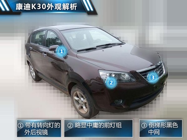 吉利帝豪A級車-換標康迪 打造純電動車 吉利帝豪A級車-換標康迪 打造純電動車