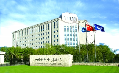 中國船舶重工集團(tuán)
