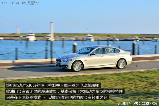 試駕寶馬530Le插電混動 未來更近一步 試駕寶馬530Le插電混動 未來更近一步