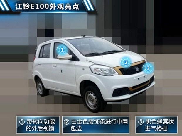 配鋰離子電池組 江鈴E100電動車曝光 （圖）