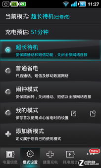 電池或是手機發展難關？ 看廠商解決之道 