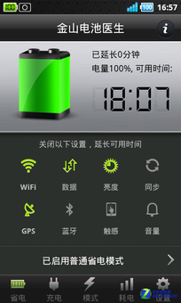 電池或是手機發展難關？ 看廠商解決之道 