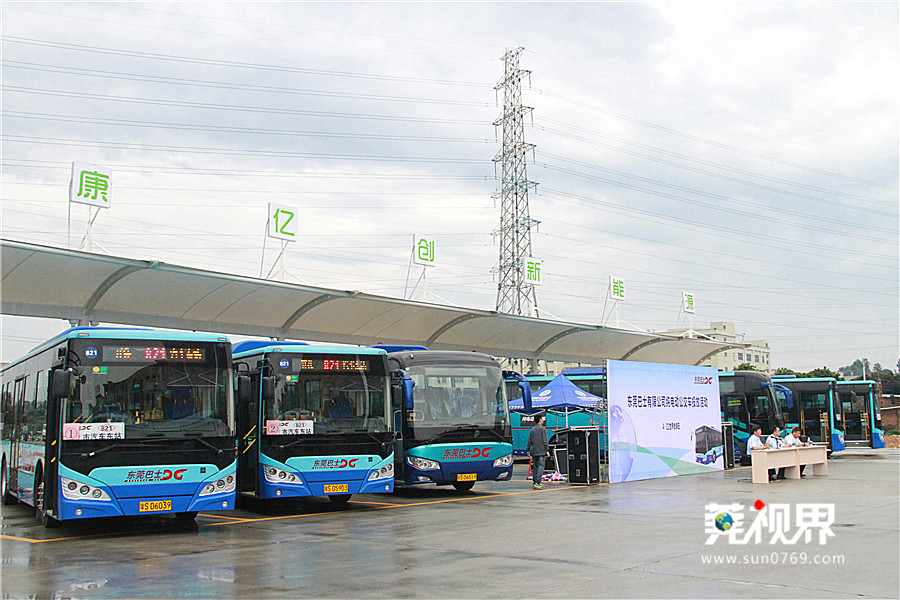 東莞巴士購進(jìn)265輛純電動(dòng)公交車 首批28輛投入使用