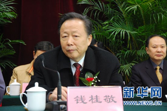 中國輕工業聯合會副會長 錢桂敬 中國輕工業聯合會副會長 錢桂敬