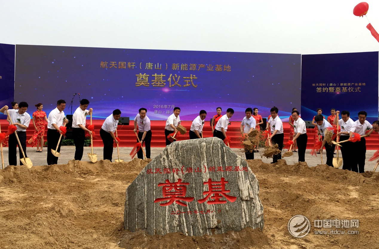 各方代表共同為航天國(guó)軒(唐山)項(xiàng)目奠基培土 各方代表共同為航天國(guó)軒(唐山)項(xiàng)目奠基培土
