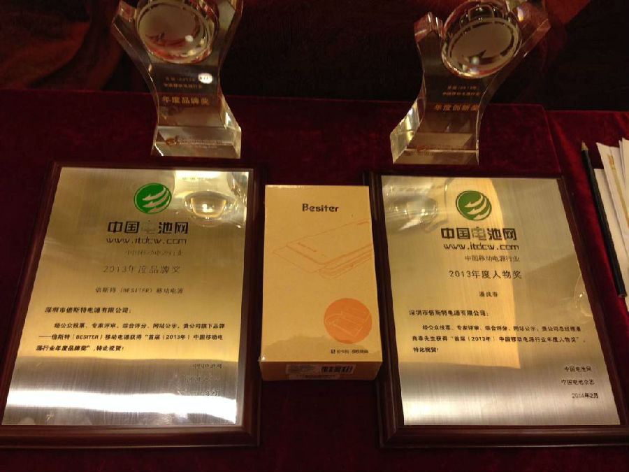 倍斯特獲得中國(guó)電池網(wǎng)年度品牌獎(jiǎng) 倍斯特獲得中國(guó)電池網(wǎng)年度品牌獎(jiǎng)