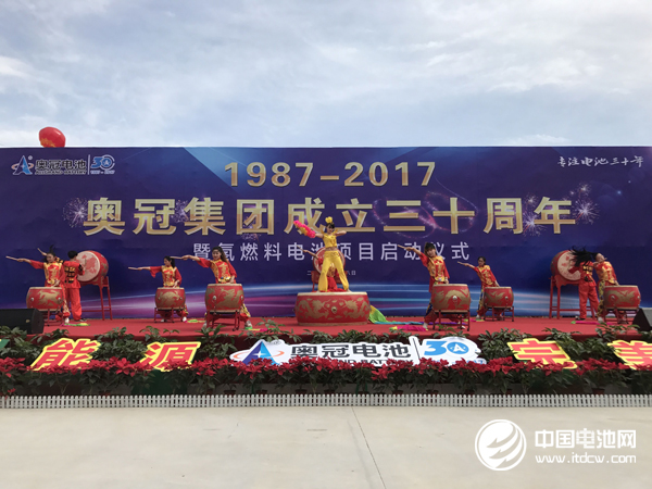 奧冠集團(tuán)成立30周年慶典暨氫燃料電池項(xiàng)目啟動(dòng)儀式現(xiàn)場(chǎng)