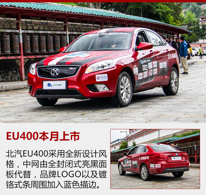 專注純電動汽車 北汽新能源年內(nèi)再推3新車