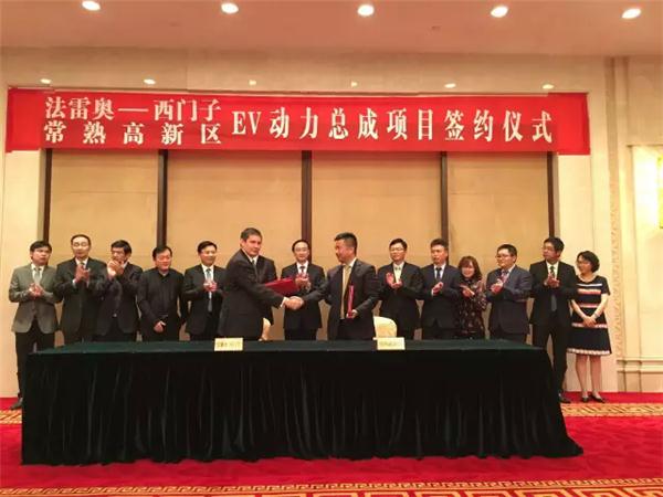 總投資1億歐元 法雷奧和西門子聯(lián)手設立新能源車驅動電機項目