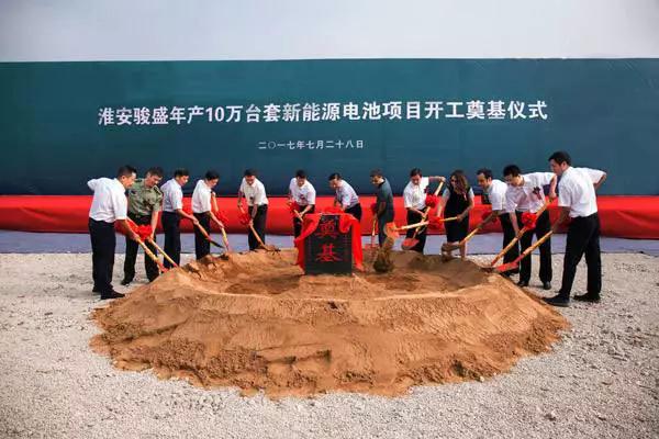 總投資100億 淮安駿盛年產10萬套新能源車電池項目生產基地奠基 總投資100億 淮安駿盛年產10萬套新能源車電池項目生產基地奠基