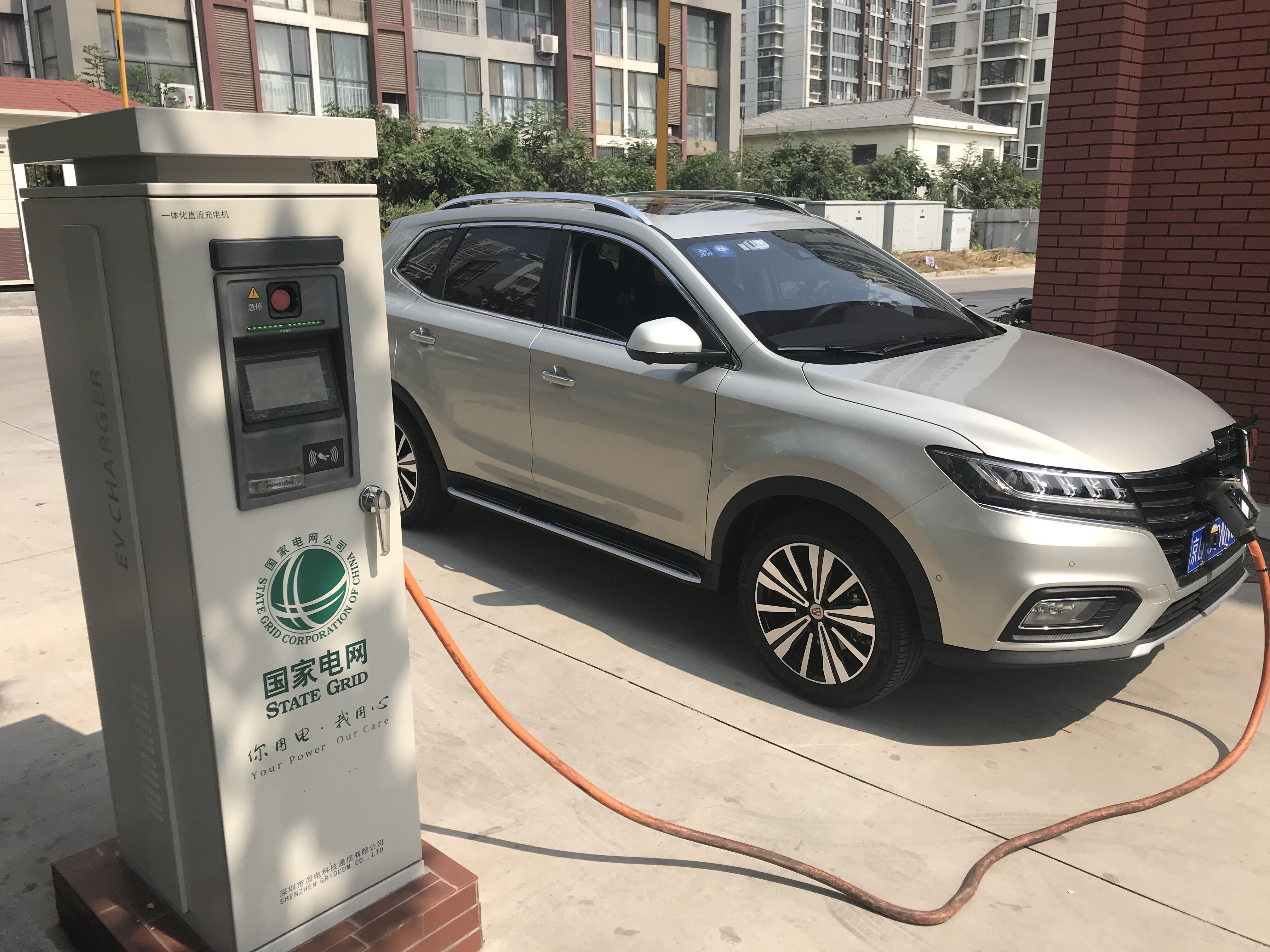 上汽榮威ERX5在國網快充電樁充電 上汽榮威ERX5在國網快充電樁充電