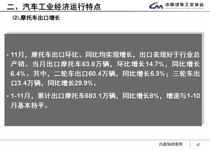 中汽協:1-11月新能源車累計售60.9萬輛 2018年將超100萬輛 中汽協:1-11月新能源車累計售60.9萬輛 2018年將超100萬輛