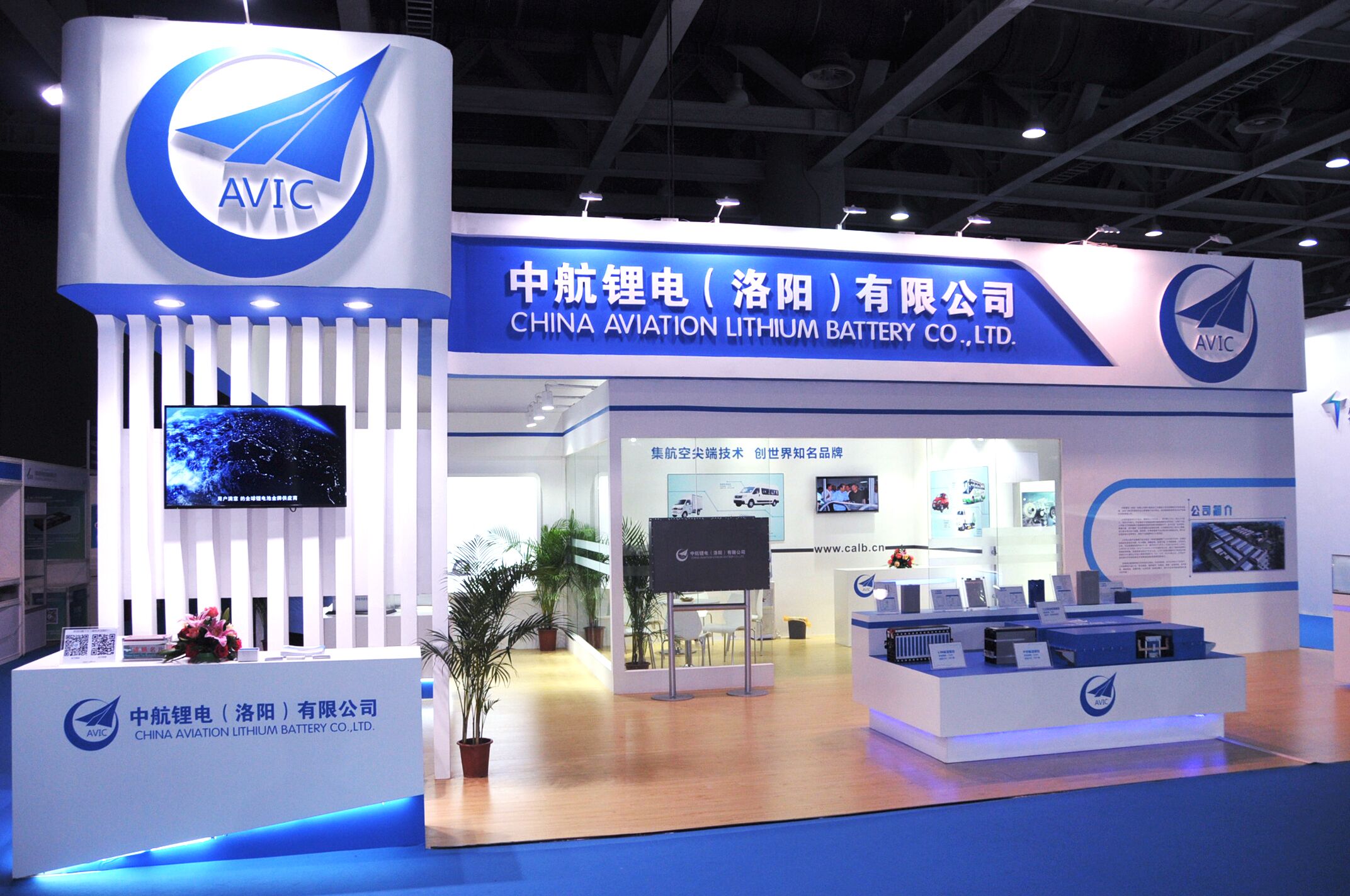中航鋰電池 中航鋰電池