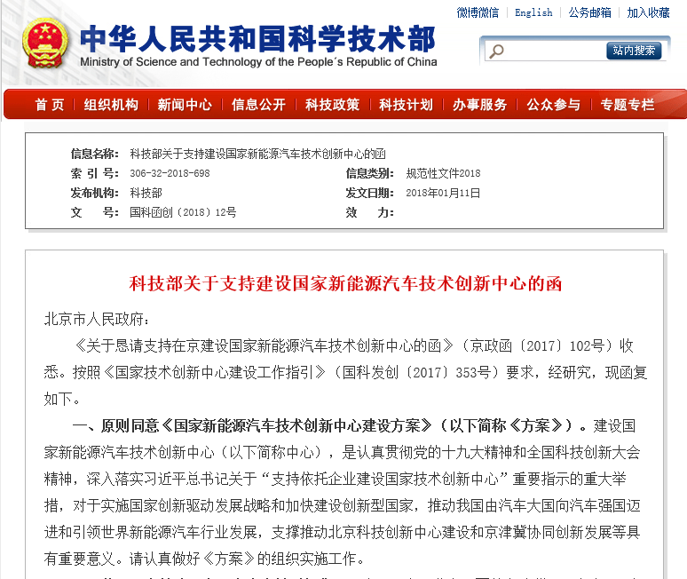 科技部