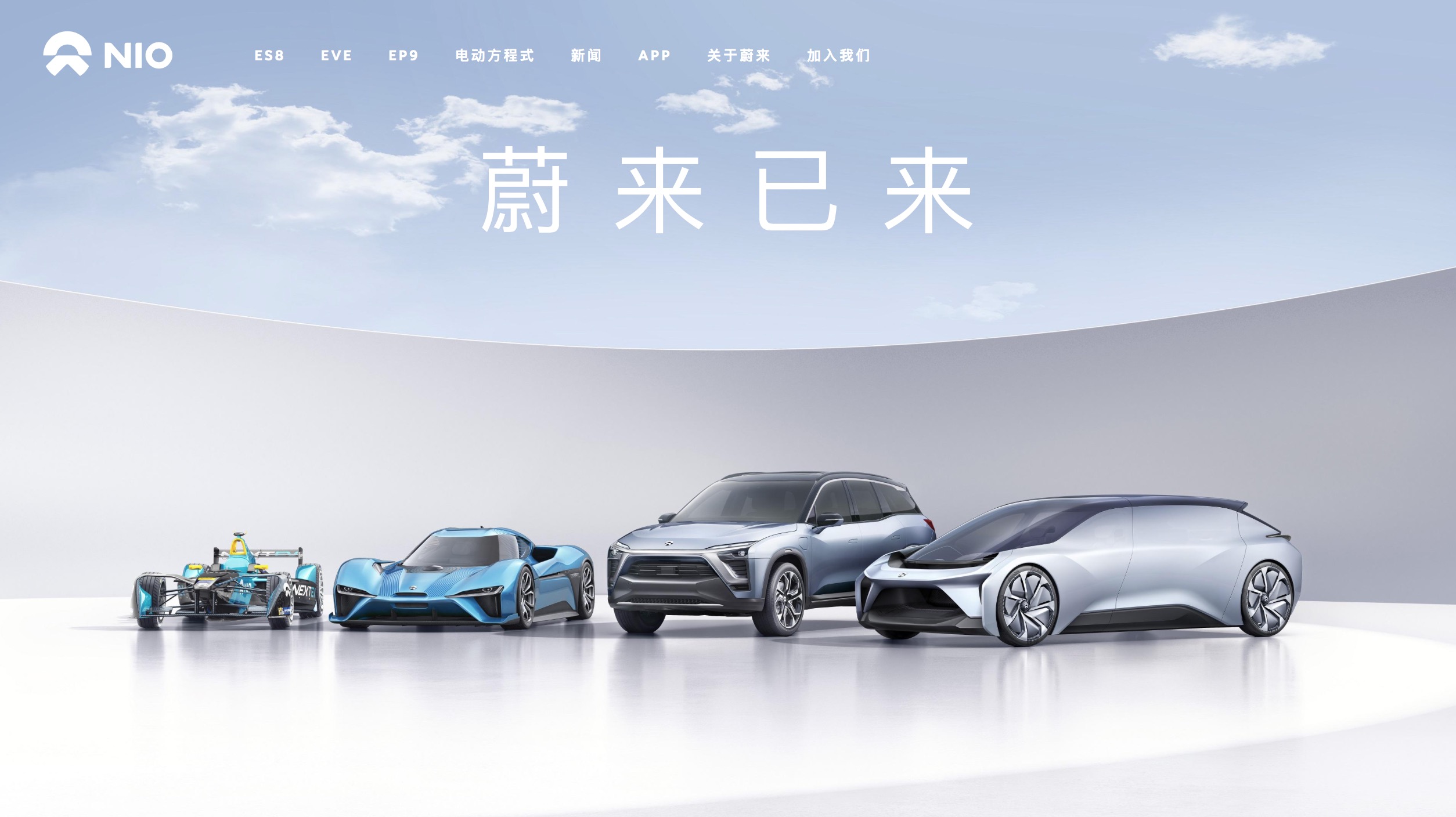 與蔚來牽手 龍蟠科技進軍電動汽車領域