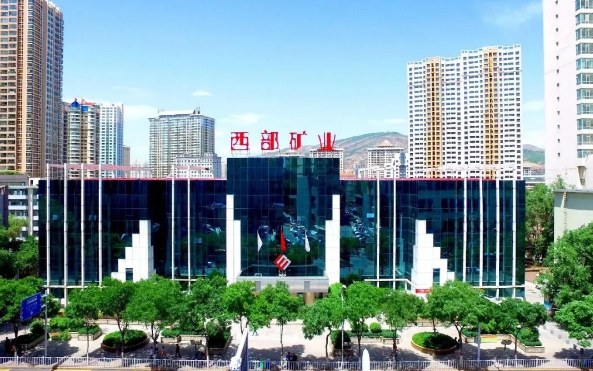 西部礦業(yè)預(yù)計(jì)2019年凈利10億元 同比扭虧為盈