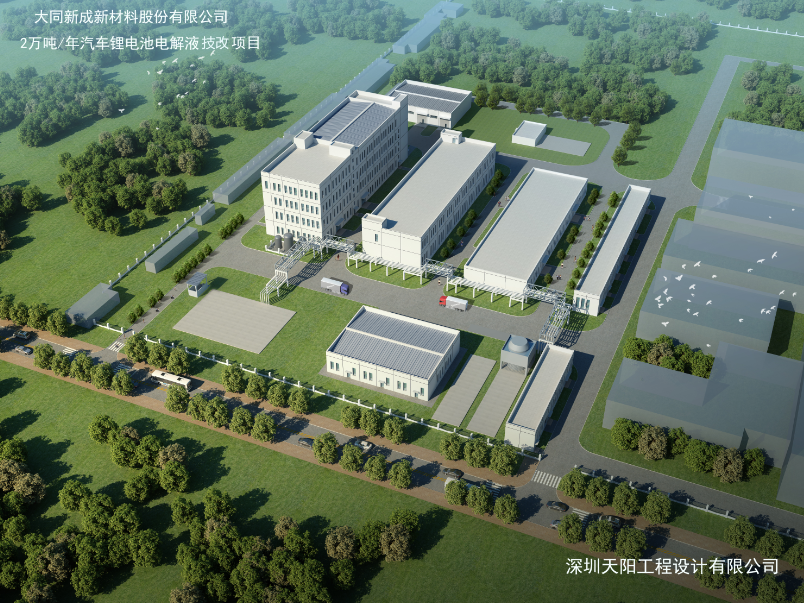 大同新成新材料股份有限公司 大同新成新材料股份有限公司