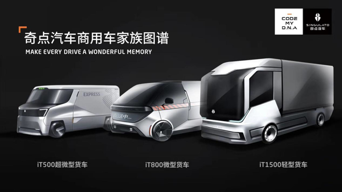自動駕駛，奇點汽車,株洲