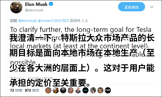 馬斯克：特斯拉將在中國超級工廠生產所有的電池模組
