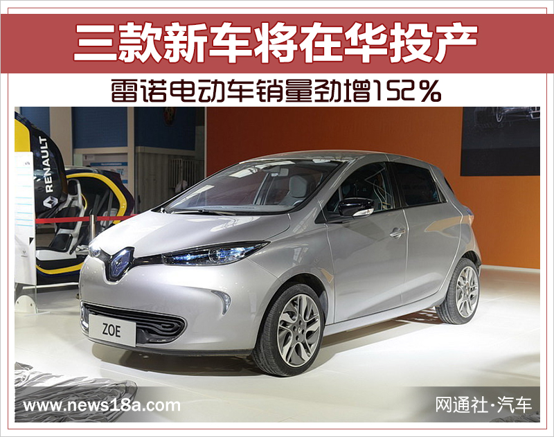 電動車 電動車