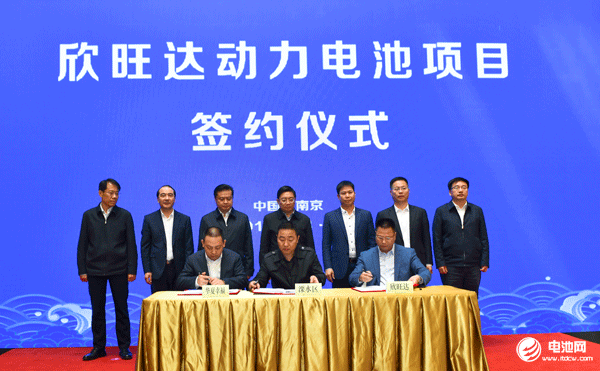 溧水區(qū)人民政府、華夏幸福、欣旺達(dá)簽約現(xiàn)場