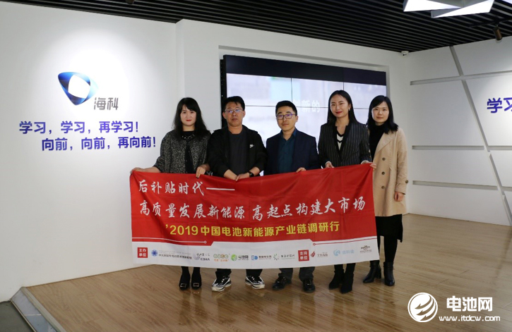 中國電池新能源產(chǎn)業(yè)鏈調(diào)研團(tuán)一行參觀調(diào)研海科特種化學(xué)品生產(chǎn)基地——海科新源