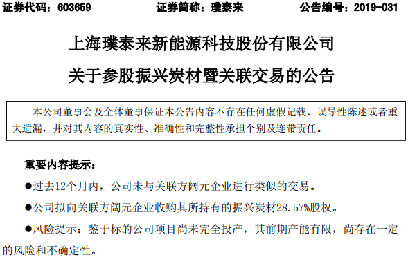 璞泰來(lái) 璞泰來(lái)