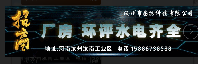 國能科技4000噸負極材料和6000噸廢舊鋰電池回收再生項目招商 國能科技4000噸負極材料和6000噸廢舊鋰電池回收再生項目招商