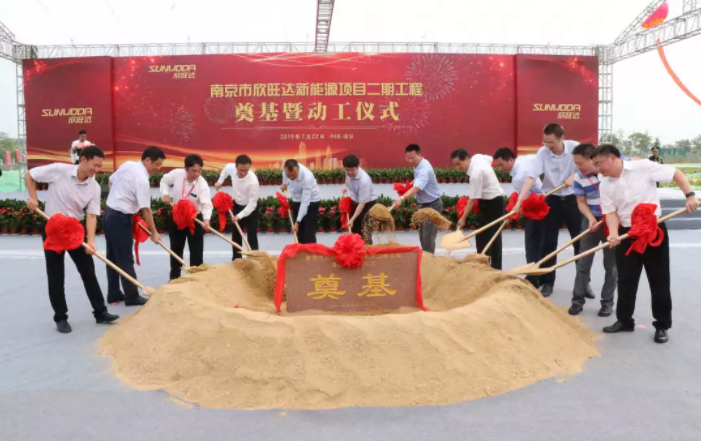 南京欣旺達(dá)新能源項(xiàng)目二期動(dòng)工 新增10GWh電芯及電池系統(tǒng)生產(chǎn)線(xiàn)