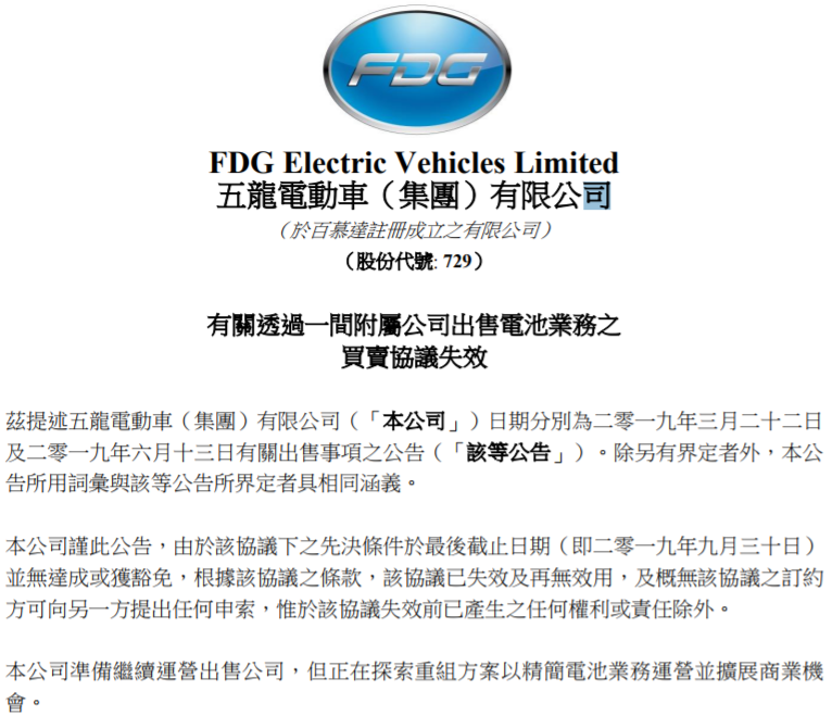 五龍電動(dòng)車