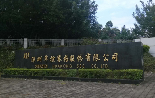 華控賽格2.5億元增資石墨企業 實現新材料與環境產業聯動 華控賽格2.5億元增資石墨企業 實現新材料與環境產業聯動