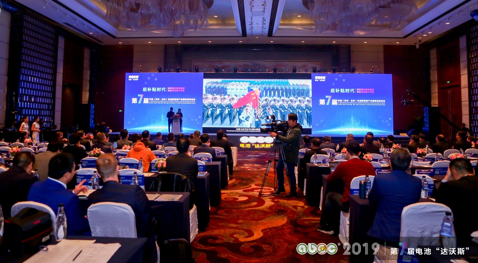 ABEC 2019│第7屆中國(常州·金壇)電池新能源產業國際高峰論壇現場 ABEC 2019│第7屆中國(常州·金壇)電池新能源產業國際高峰論壇現場