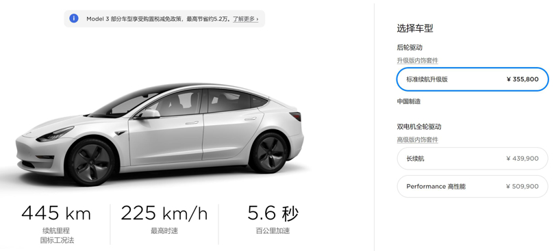 國(guó)產(chǎn)特斯拉Model 3開始交付 值得買嗎？