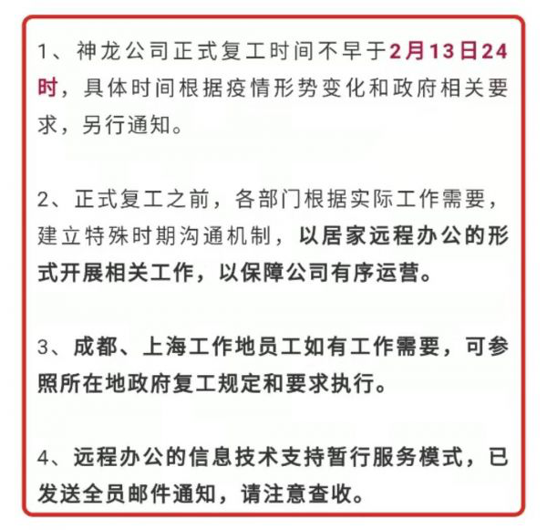 （圖片來源：神龍汽車有限公司官方微信公眾號）