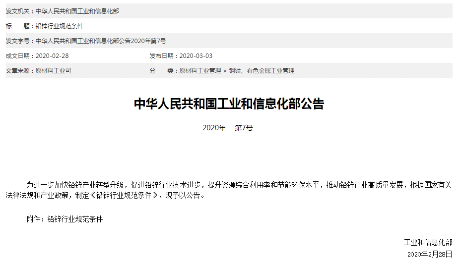 工信部 工信部