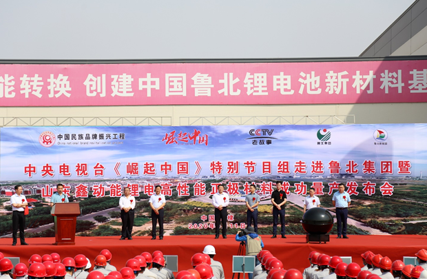 山東鑫動能鋰電新款LFP高壓實材料成功量產面市 山東鑫動能鋰電新款LFP高壓實材料成功量產面市