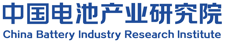 中國電池產業(yè)研究院