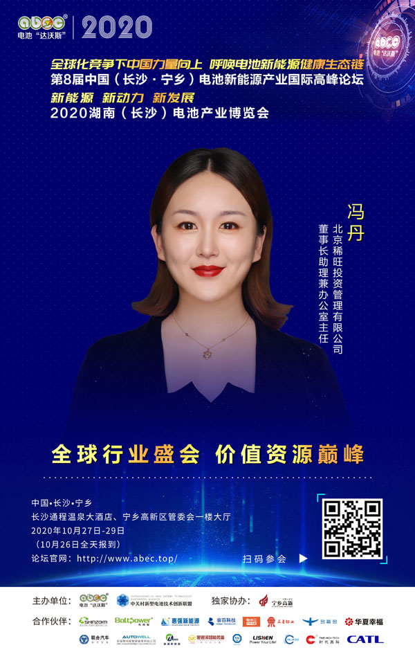 馮丹：選好賽道！和企業家一起做時間的朋友！