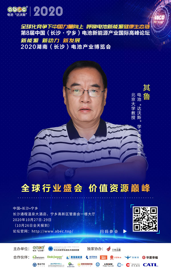 其魯：ABEC 8歲了！這個橋梁和紐帶越來越值得！