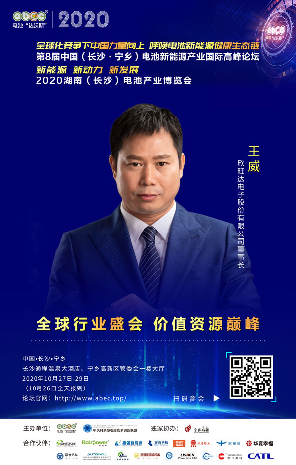 王威：不斷創新、融合聚合！為行業健康持續發展貢獻力量